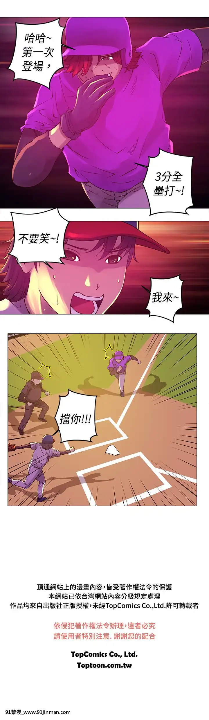 Commission1-50話[完結][蕾貝卡 h漫]
