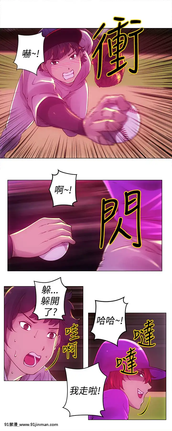 Commission1-50話[完結][蕾貝卡 h漫]