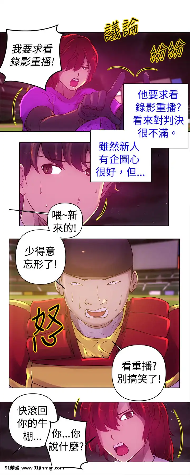 Commission1-50話[完結][蕾貝卡 h漫]