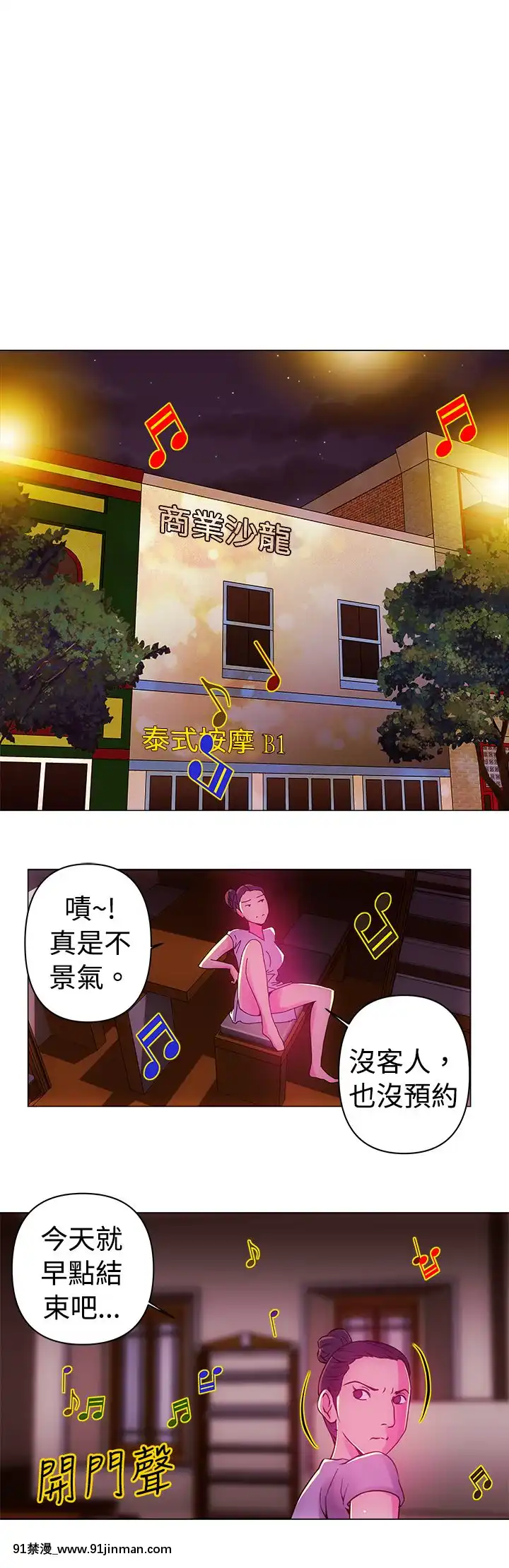 Commission1-50話[完結][蕾貝卡 h漫]