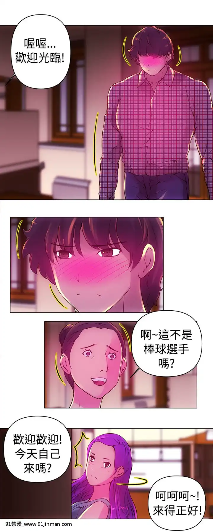 Commission1-50話[完結][蕾貝卡 h漫]