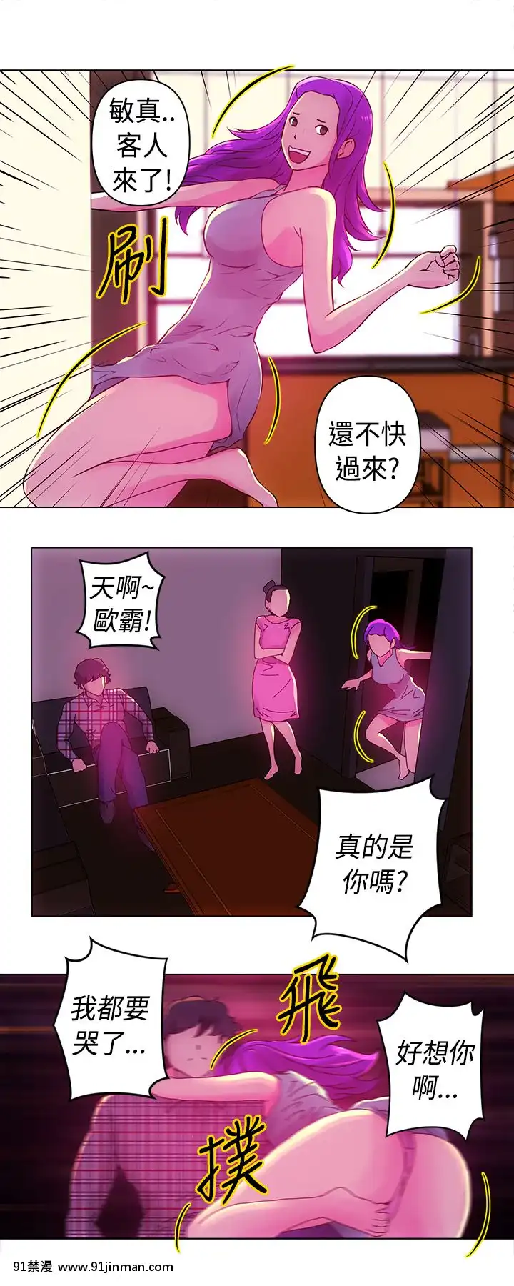 Commission1-50話[完結][蕾貝卡 h漫]