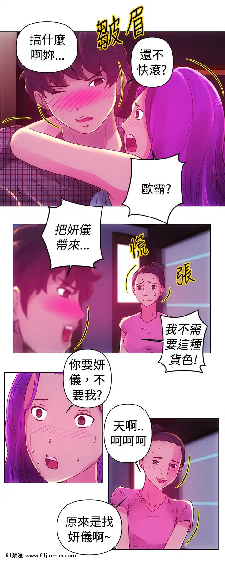 Commission1-50話[完結][蕾貝卡 h漫]