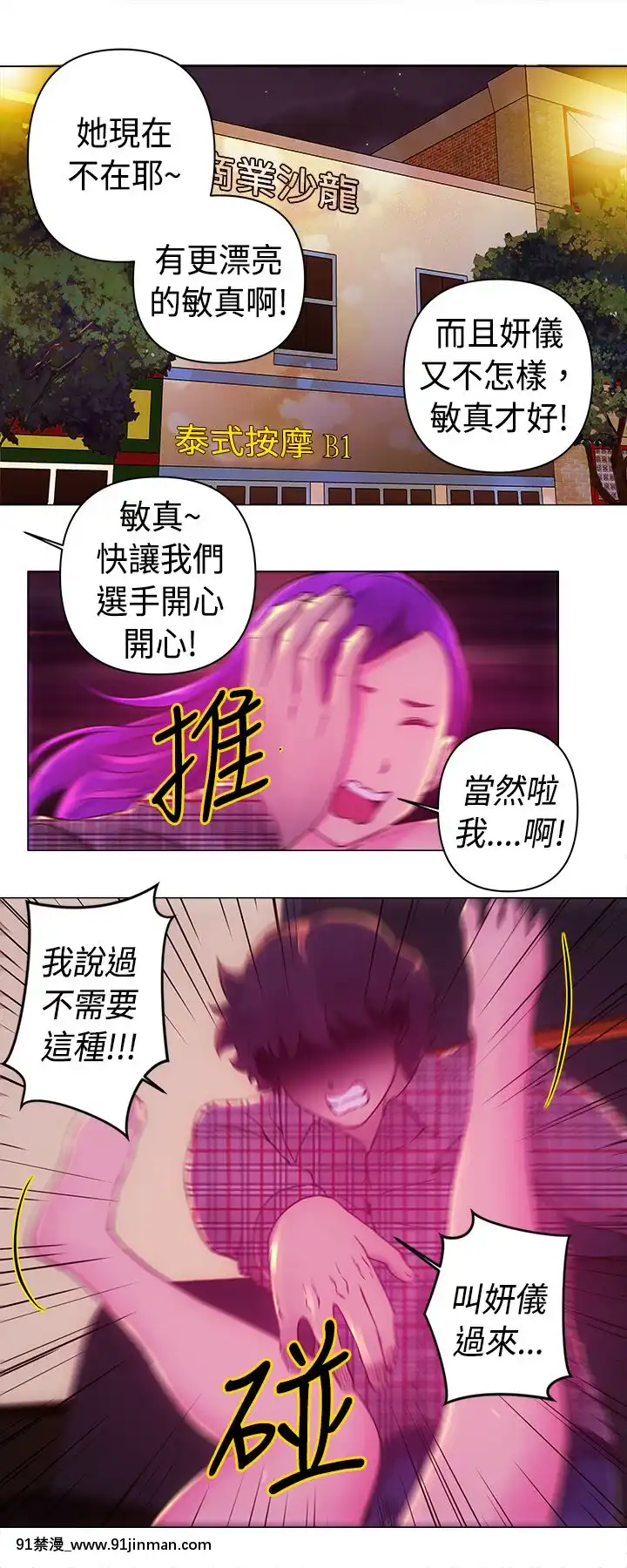 Commission1-50話[完結][蕾貝卡 h漫]