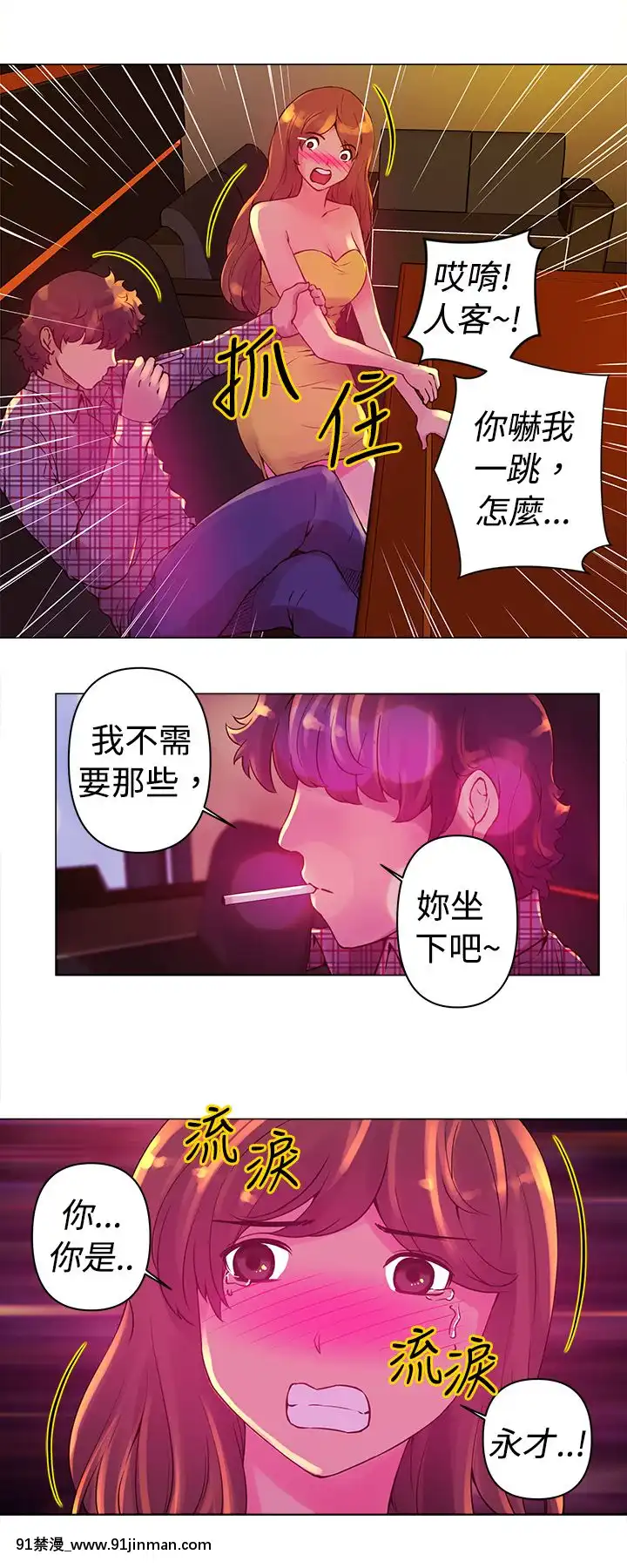 Commission1-50話[完結][蕾貝卡 h漫]