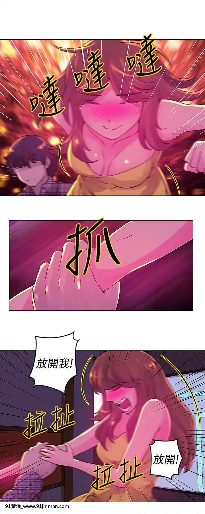 Commission1-50話[完結][蕾貝卡 h漫]