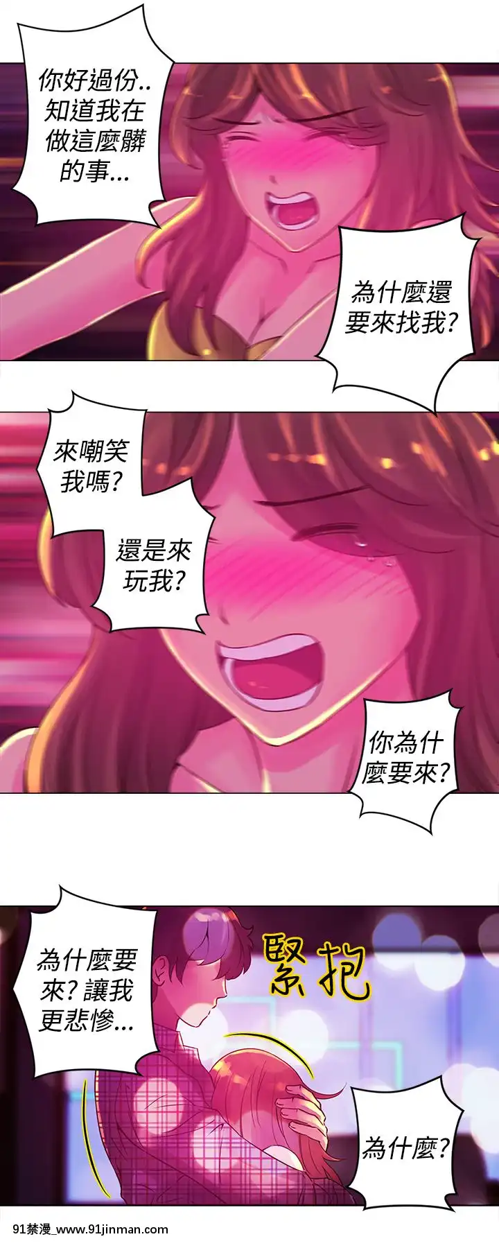 Commission1-50話[完結][蕾貝卡 h漫]