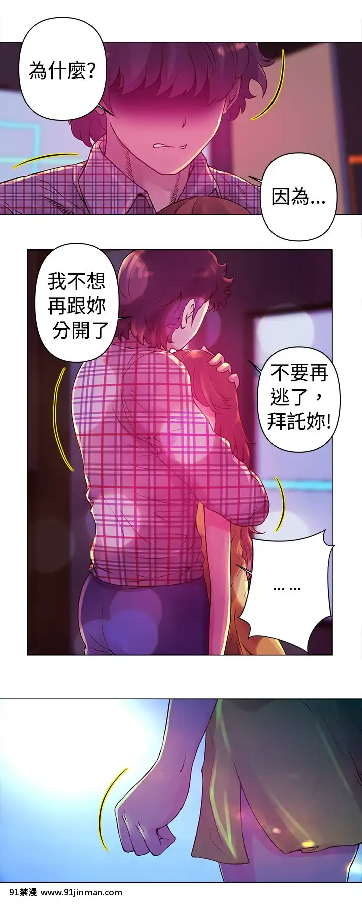 Commission1-50話[完結][蕾貝卡 h漫]