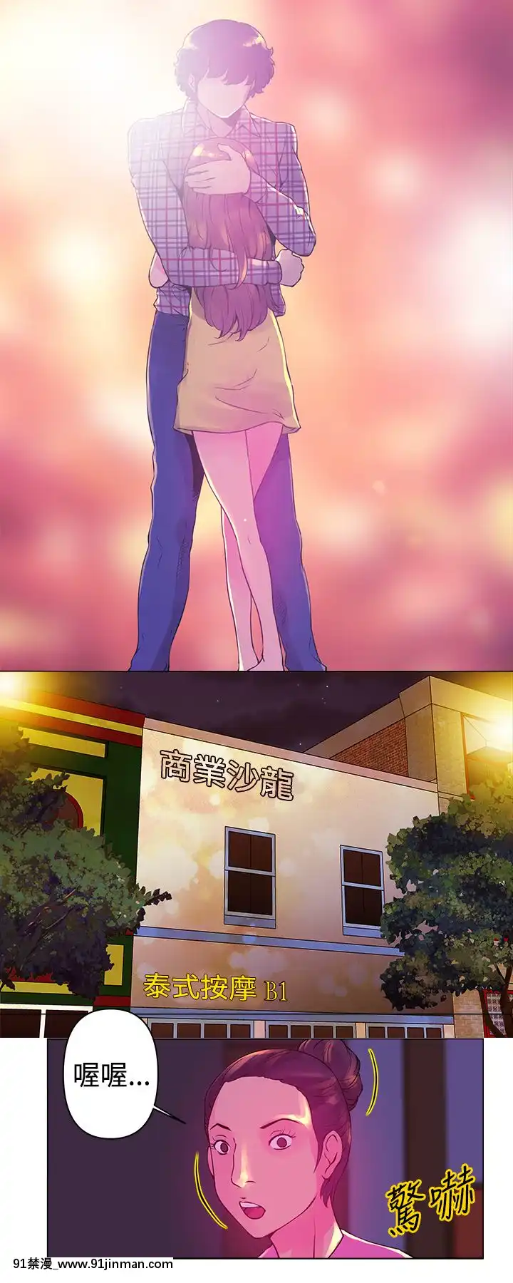 Commission1-50話[完結][蕾貝卡 h漫]