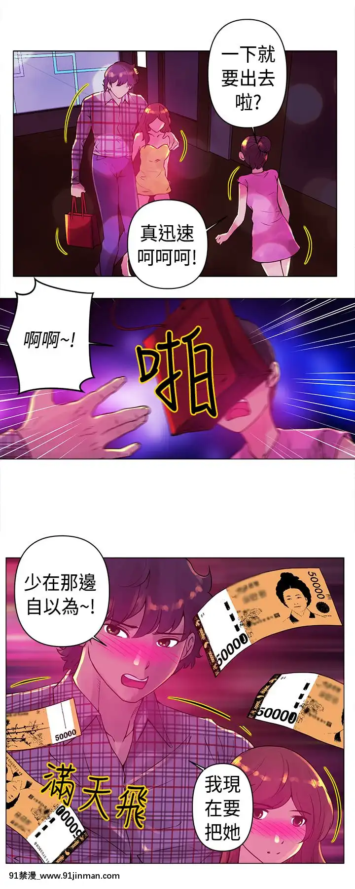 Commission1-50話[完結][蕾貝卡 h漫]