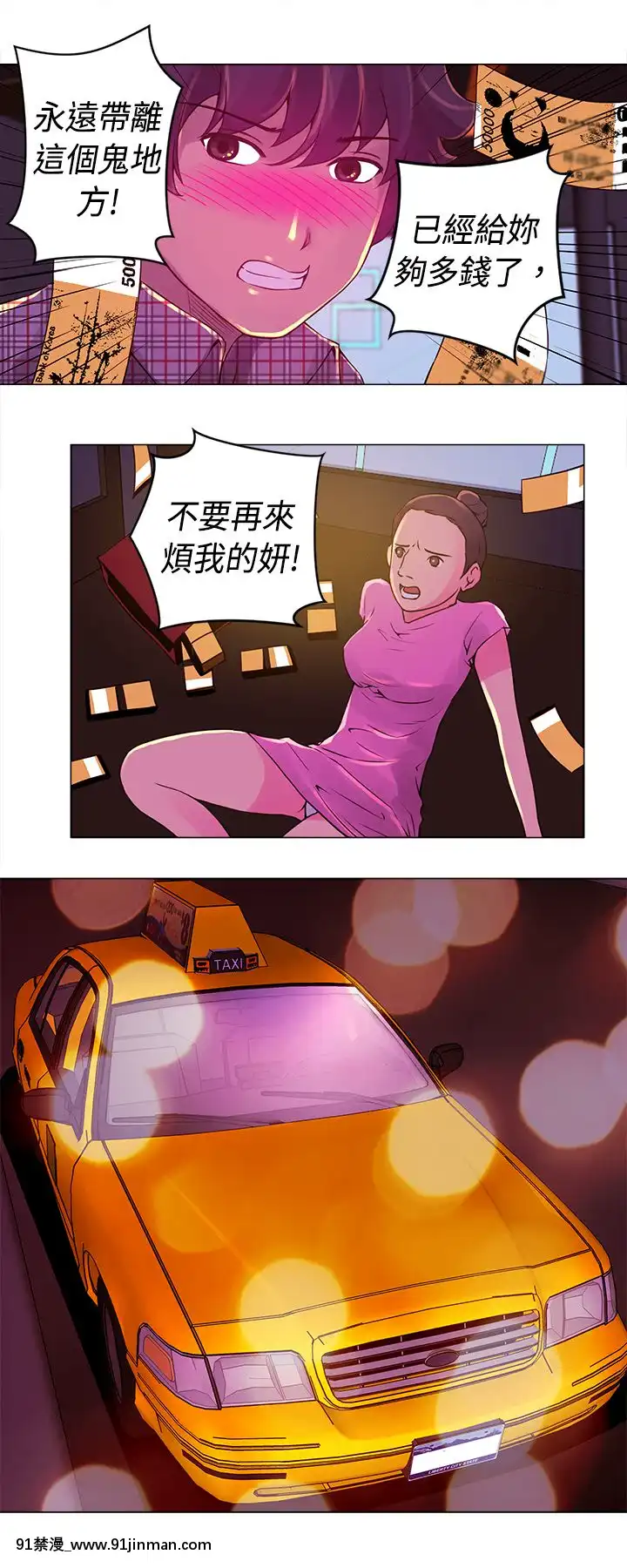 Commission1-50話[完結][蕾貝卡 h漫]