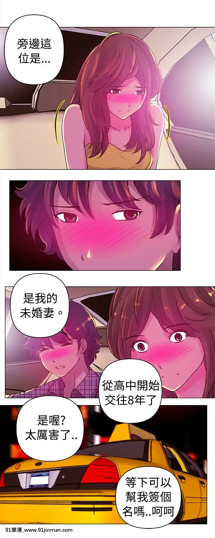 Commission1-50話[完結][蕾貝卡 h漫]