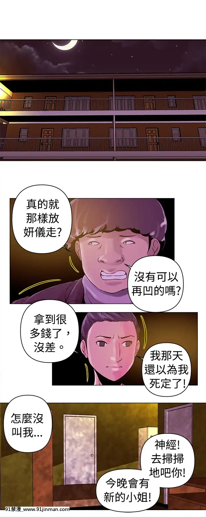 Commission1-50話[完結][蕾貝卡 h漫]