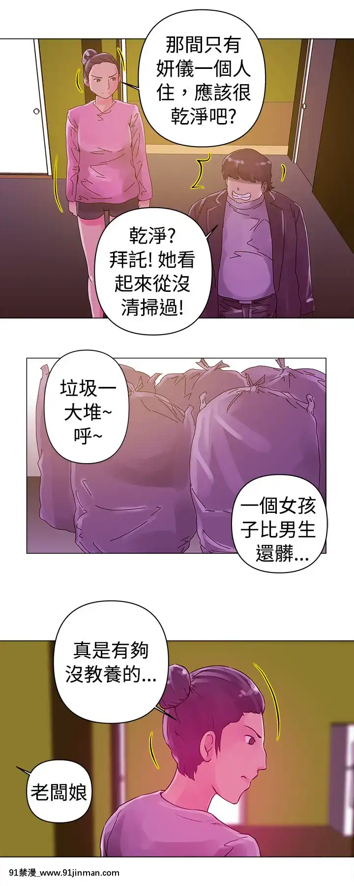 Commission1-50話[完結][蕾貝卡 h漫]