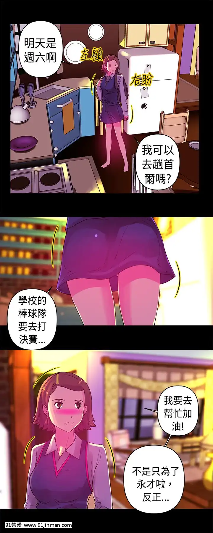 Commission1-50話[完結][蕾貝卡 h漫]