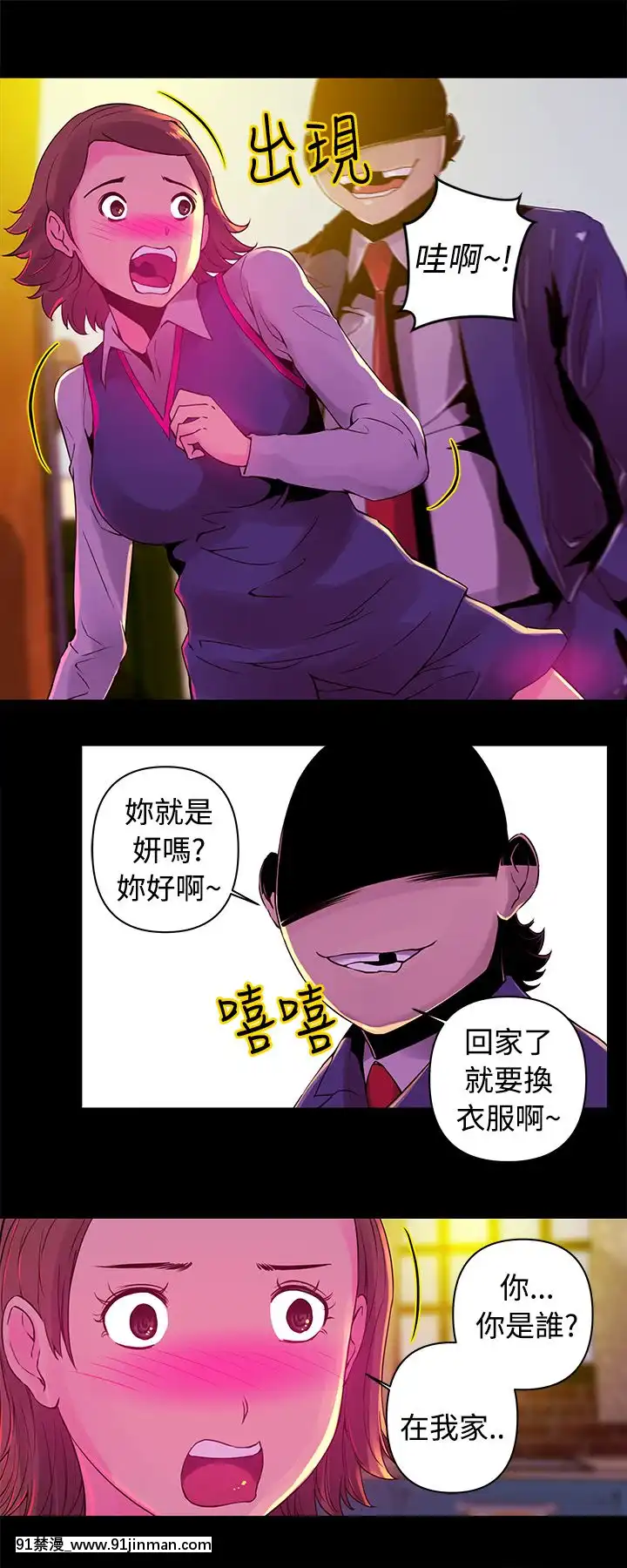 Commission1-50話[完結][蕾貝卡 h漫]