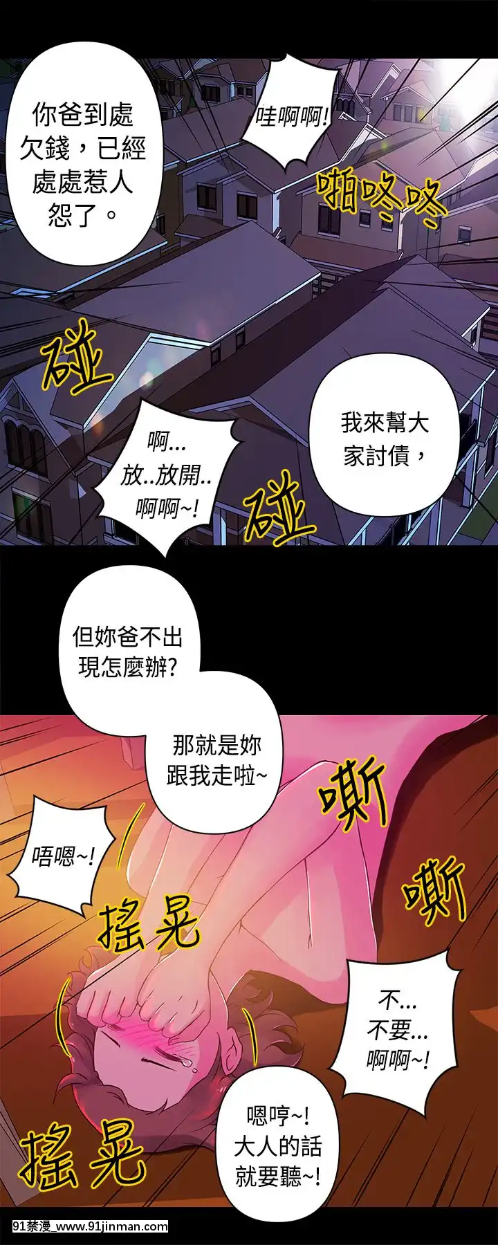 Commission1-50話[完結][蕾貝卡 h漫]