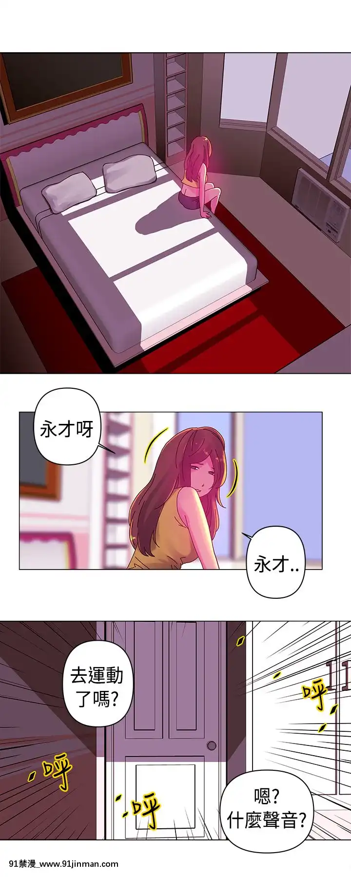 Commission1-50話[完結][蕾貝卡 h漫]