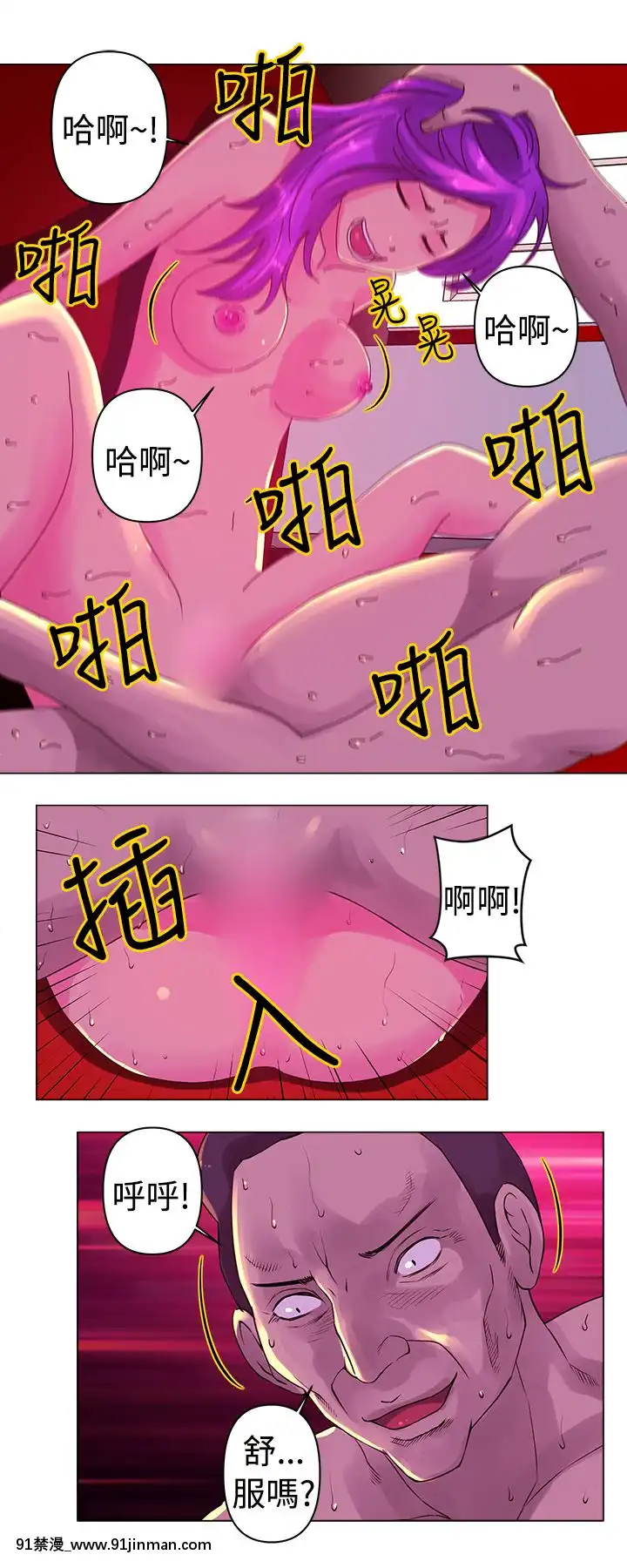 Commission1-50話[完結][蕾貝卡 h漫]