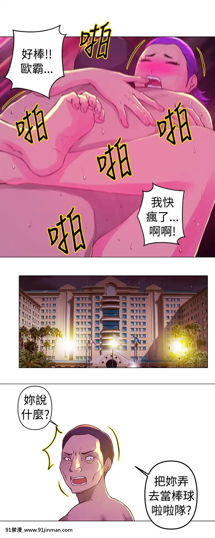 Commission1-50話[完結][蕾貝卡 h漫]