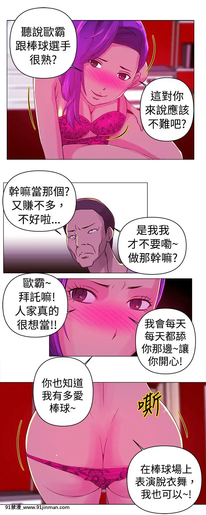 Commission1-50話[完結][蕾貝卡 h漫]