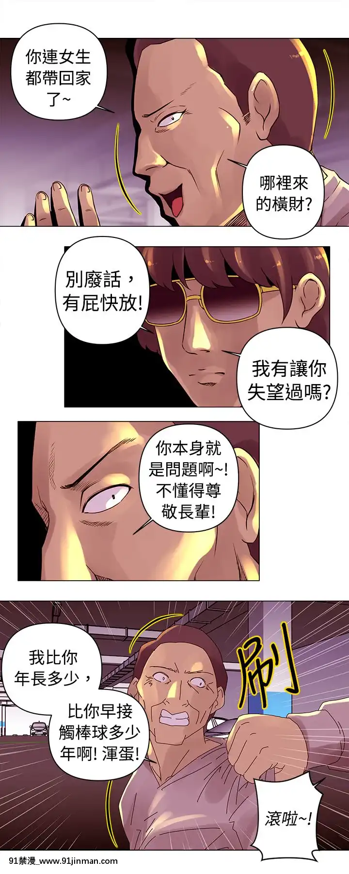 Commission1-50話[完結][蕾貝卡 h漫]