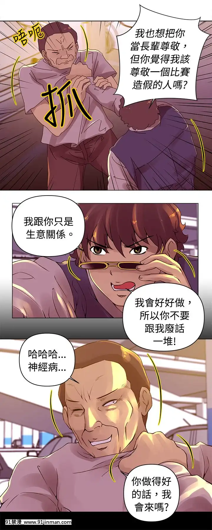 Commission1-50話[完結][蕾貝卡 h漫]