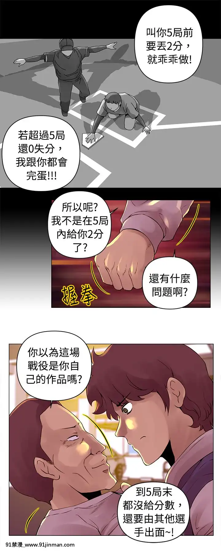 Commission1-50話[完結][蕾貝卡 h漫]