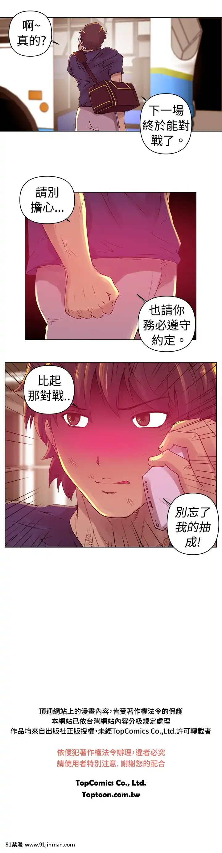 Commission1-50話[完結][蕾貝卡 h漫]