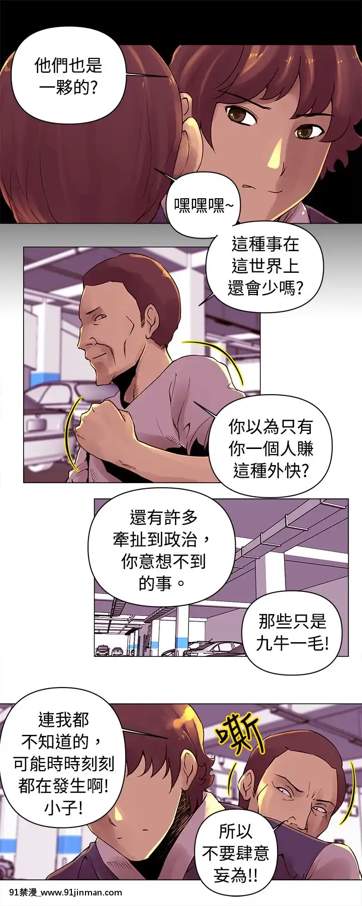 Commission1-50話[完結][蕾貝卡 h漫]