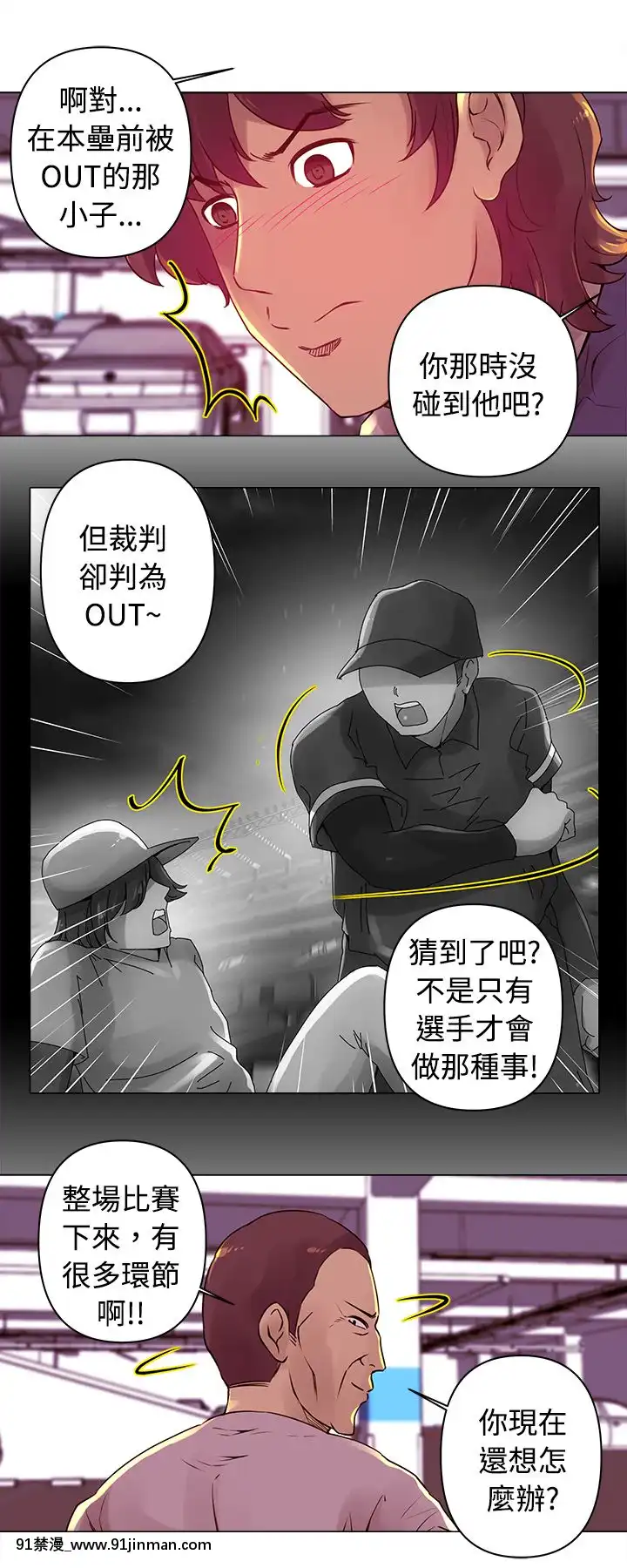 Commission1-50話[完結][蕾貝卡 h漫]