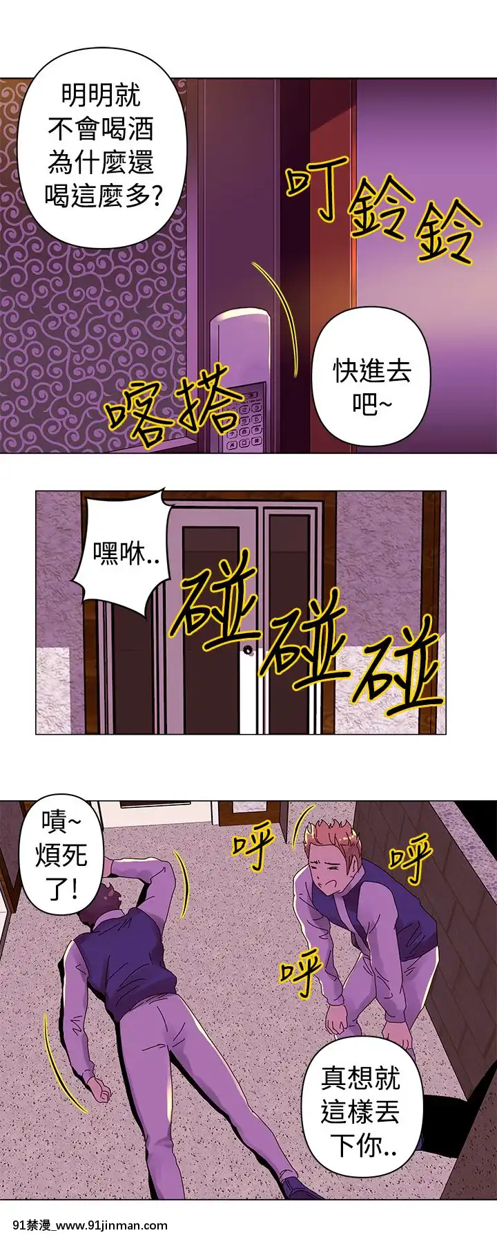 Commission1-50話[完結][蕾貝卡 h漫]