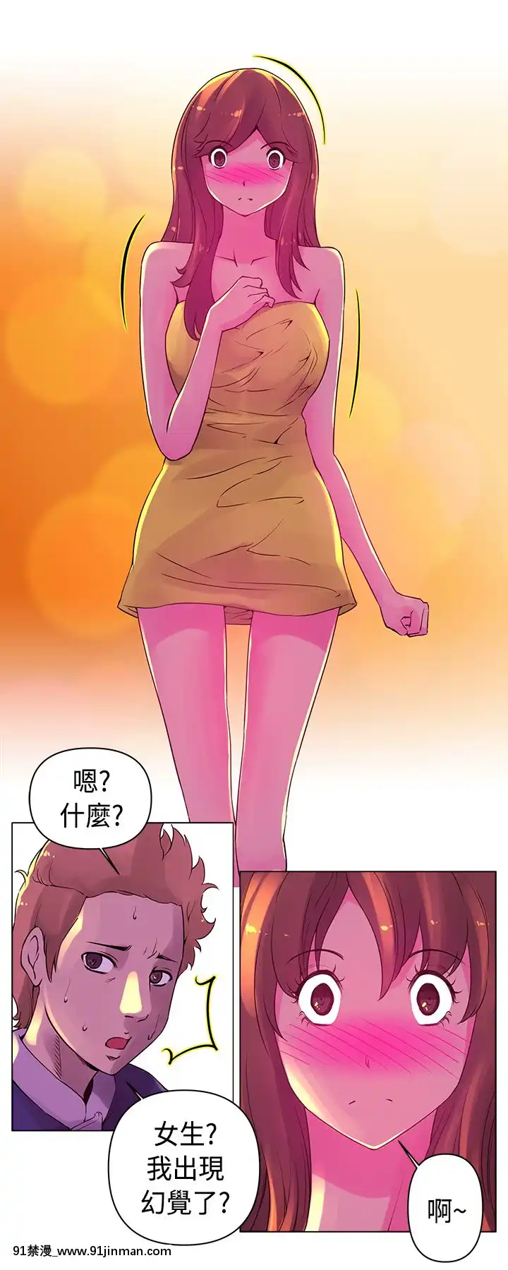 Commission1-50話[完結][蕾貝卡 h漫]