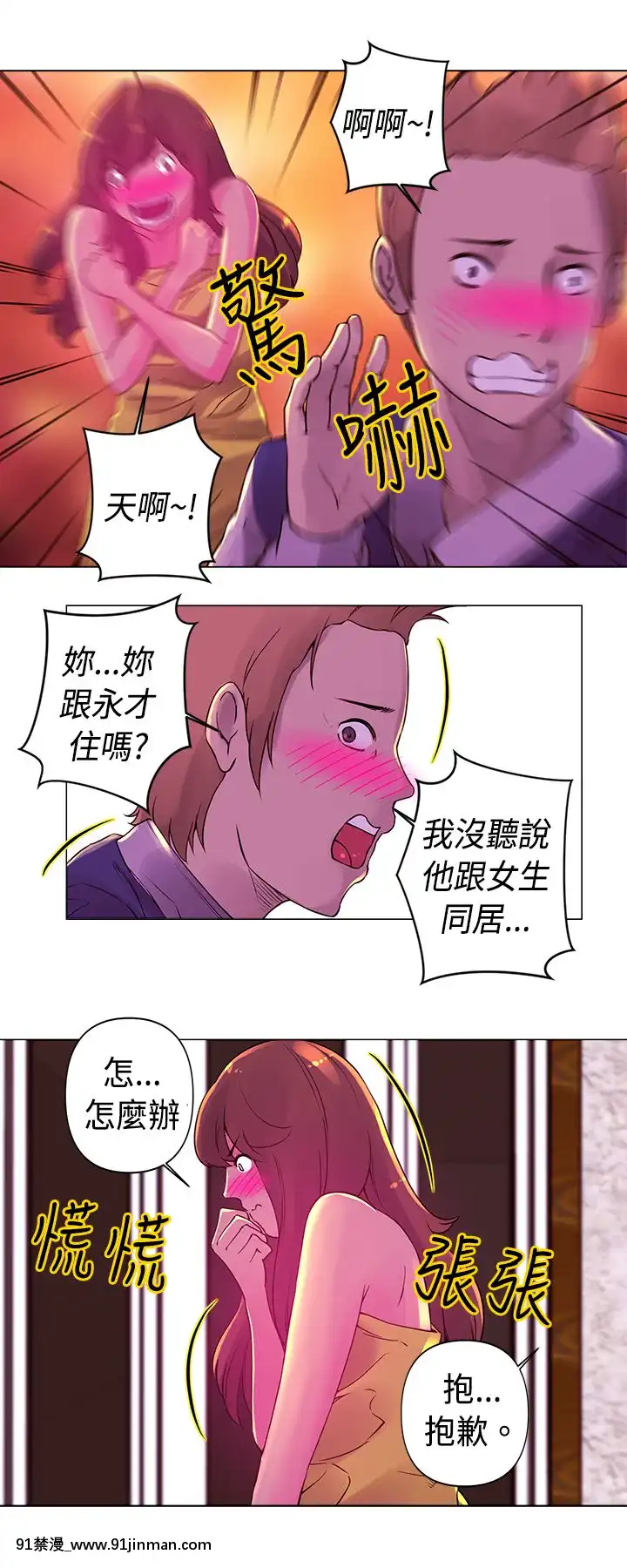 Commission1-50話[完結][蕾貝卡 h漫]