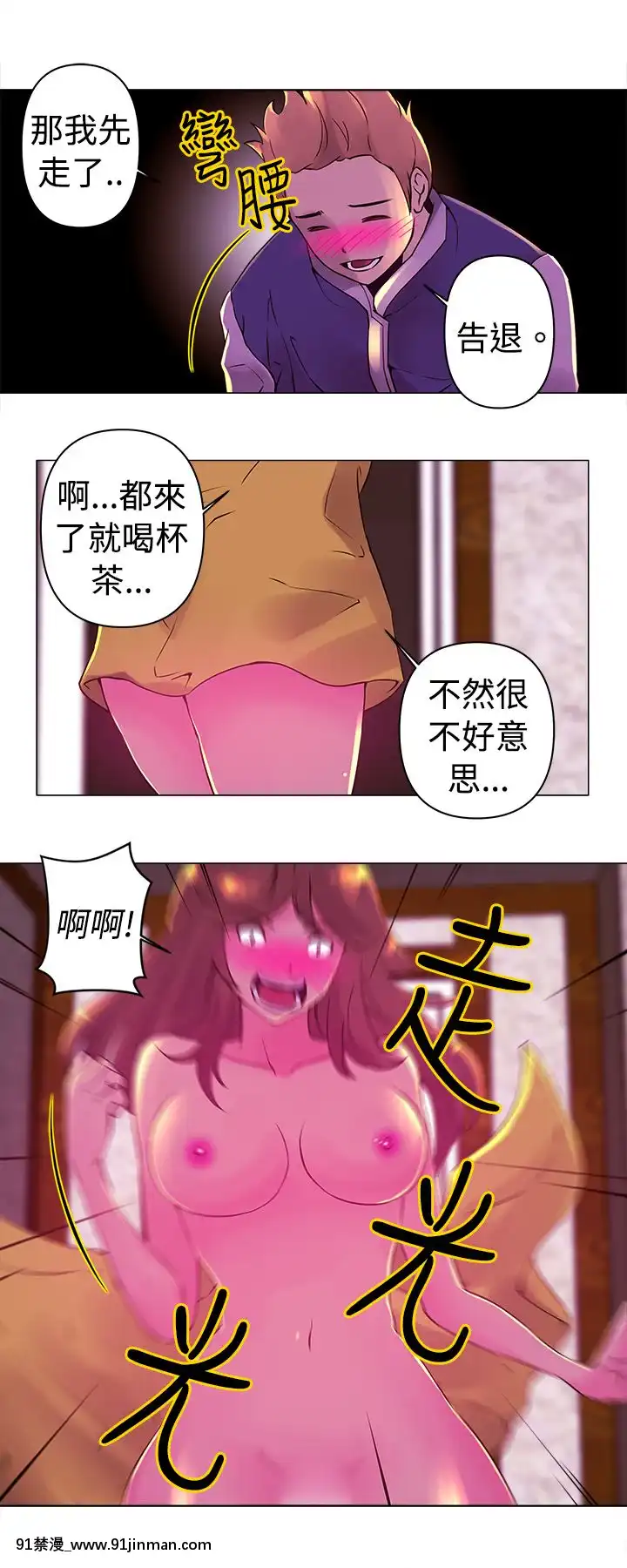 Commission1-50話[完結][蕾貝卡 h漫]