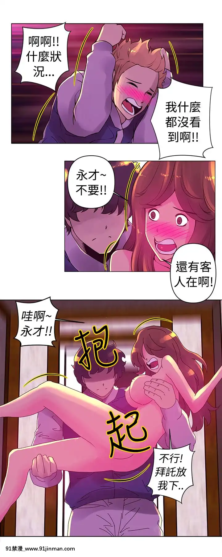 Commission1-50話[完結][蕾貝卡 h漫]