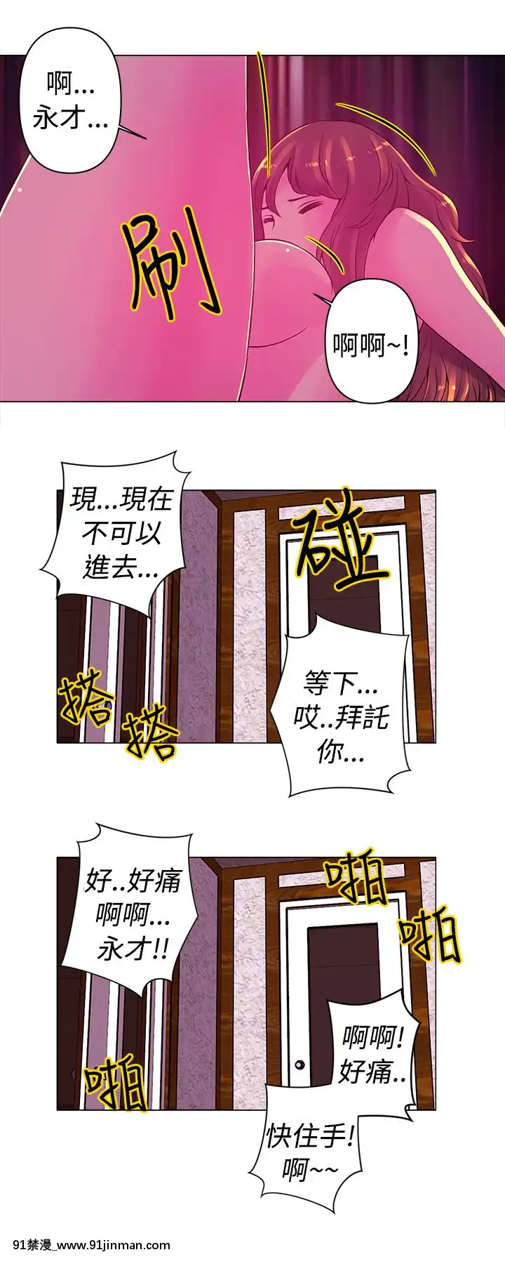Commission1-50話[完結][蕾貝卡 h漫]