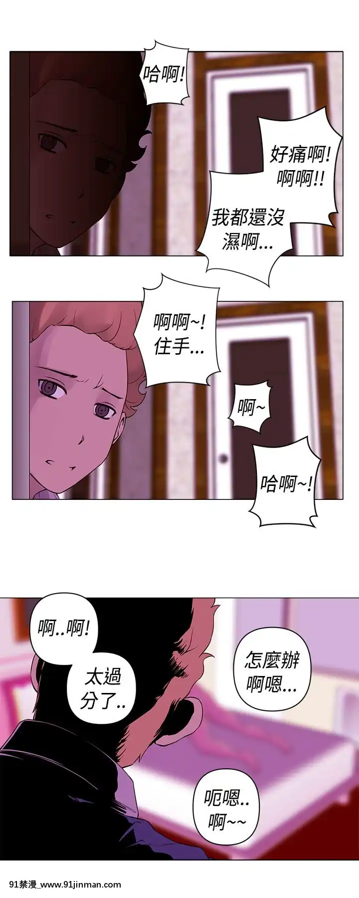 Commission1-50話[完結][蕾貝卡 h漫]