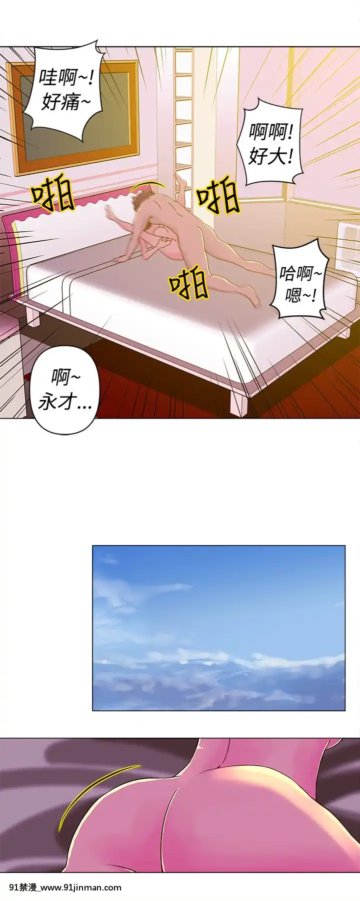 Commission1-50話[完結][蕾貝卡 h漫]