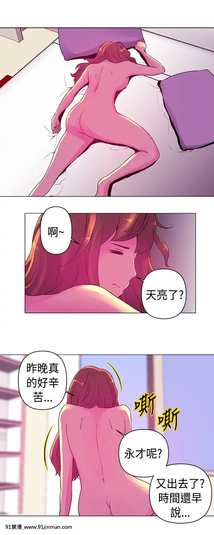 Commission1-50話[完結][蕾貝卡 h漫]