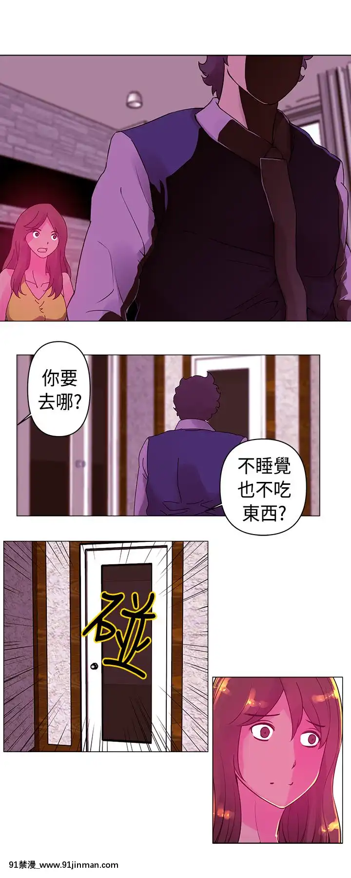 Commission1-50話[完結][蕾貝卡 h漫]