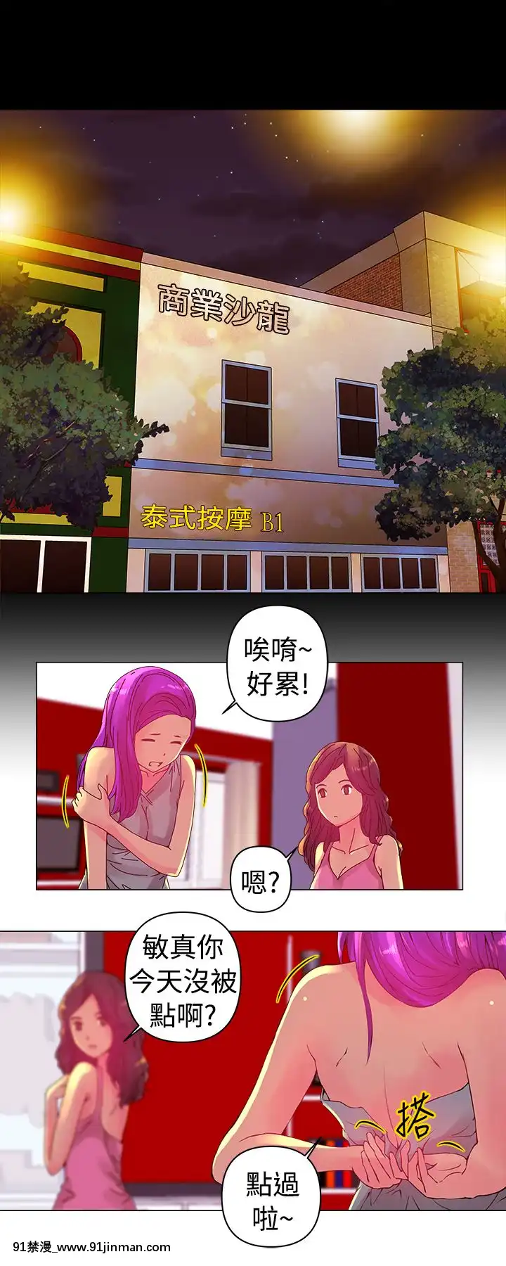 Commission1-50話[完結][蕾貝卡 h漫]