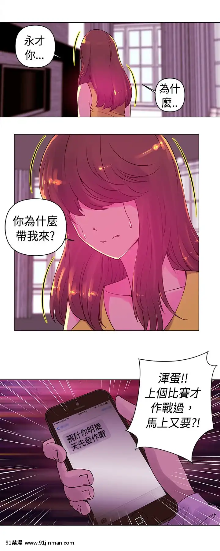 Commission1-50話[完結][蕾貝卡 h漫]