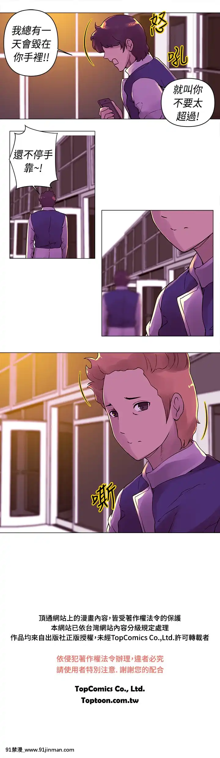 Commission1-50話[完結][蕾貝卡 h漫]