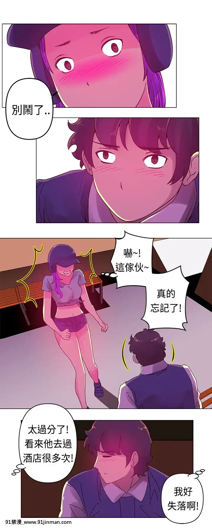 Commission1-50話[完結][蕾貝卡 h漫]