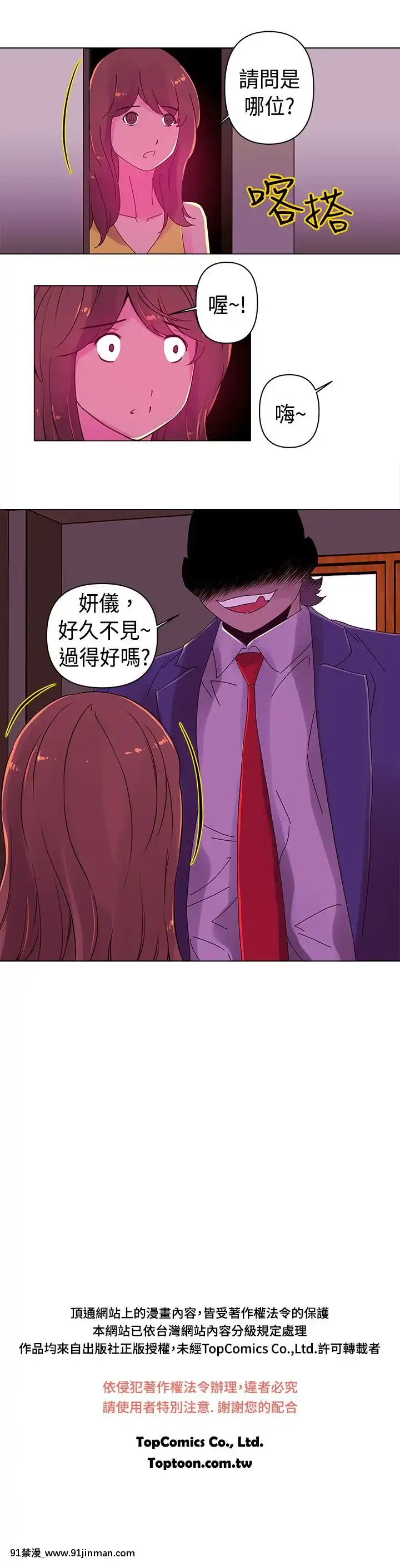 Commission1-50話[完結][蕾貝卡 h漫]