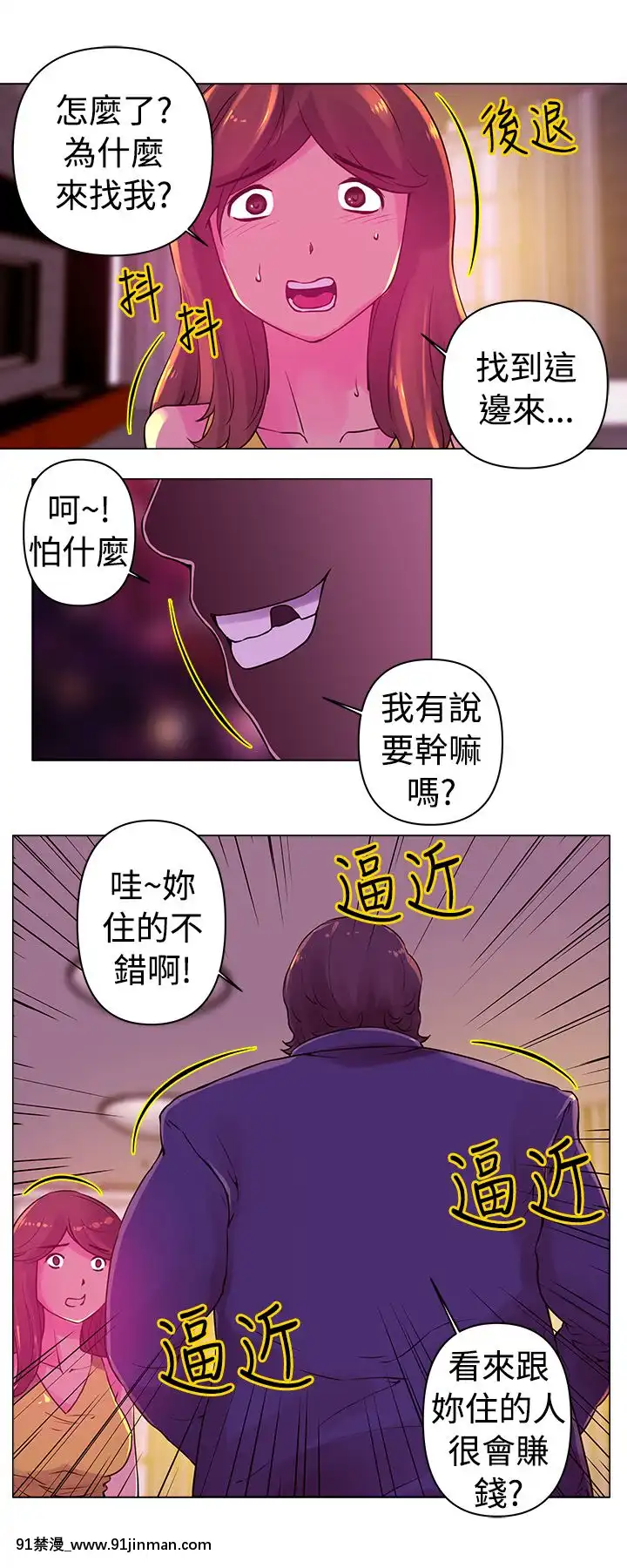 Commission1-50話[完結][蕾貝卡 h漫]