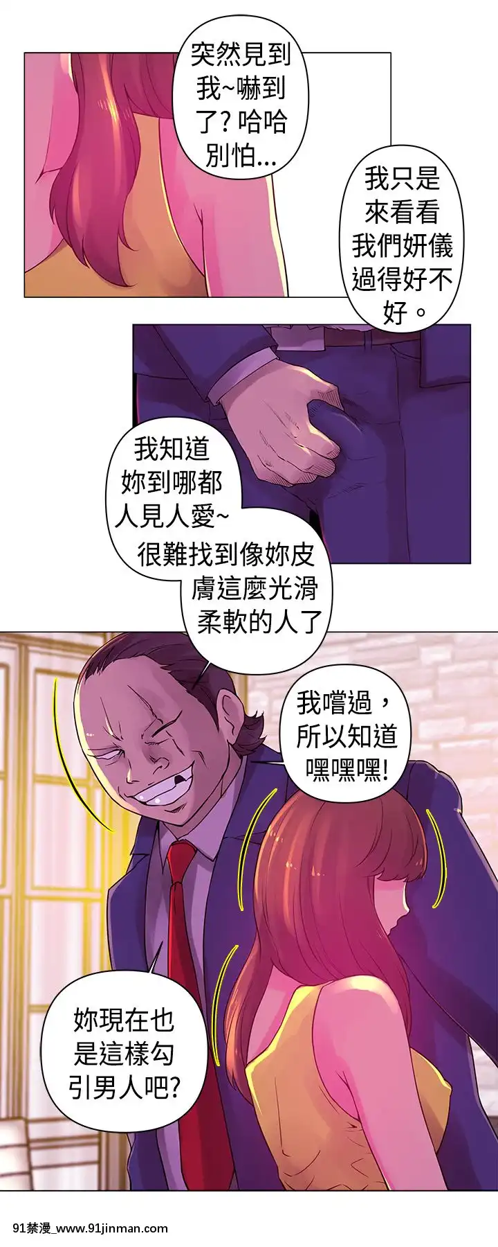 Commission1-50話[完結][蕾貝卡 h漫]