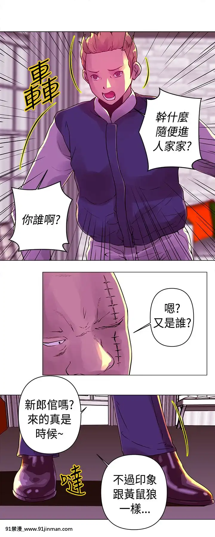 Commission1-50話[完結][蕾貝卡 h漫]