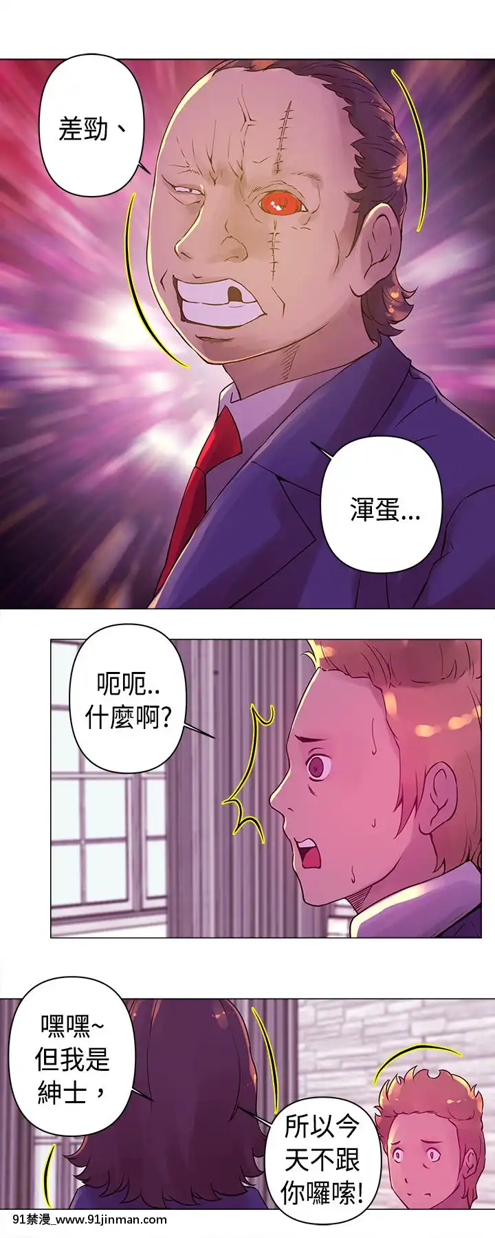 Commission1-50話[完結][蕾貝卡 h漫]